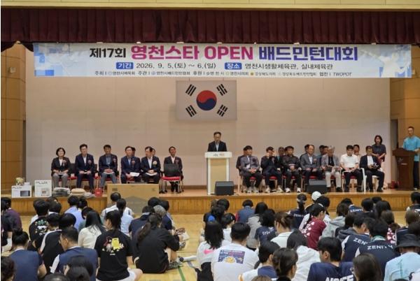 제17회 스타영천 오픈 배드민턴대회 성료 기사 이미지