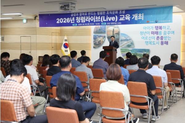 동해시, 청렴도 개선 위해 ‘일상 속 실천’ 강화 기사 이미지