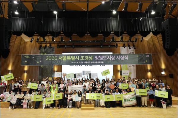 서울시, ‘정원도시 서울’ 빛낸 주인공들…남산 하늘숲길 등 수상