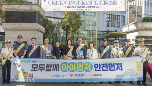 개학철 어린이 안전 위해 등굣길 나선 유동균 마포구청장