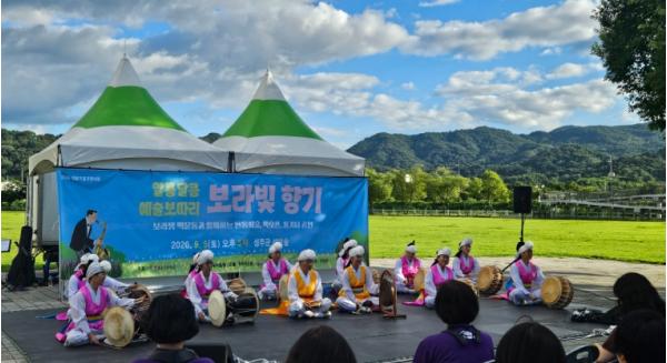 성주군 보랏빛 꽃길 따라 찾아온 예술보따리, 성주의 가을을 수놓다 기사 이미지