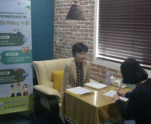김해시동부여성새로일하기센터, 경력개발코칭프로그램 '내일(job)을 키움!' 운영