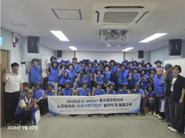 사)대한노인회 제천시지회, 충주댐 주변지역 노인일자리사업  발대식 개최 기사 이미지