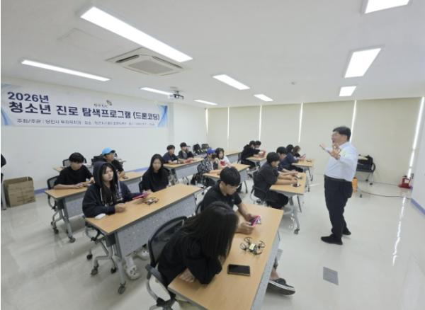 당진시, 중학생 대상 드론 코딩 진로탐색 프로그램 운영 기사 이미지