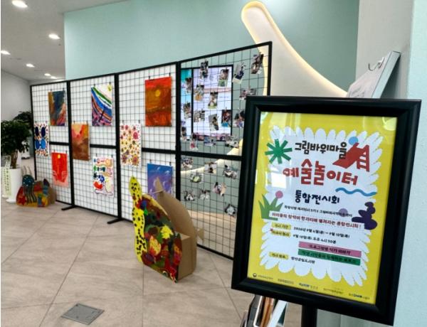 화암산방 3기 입주 작가·아이들, 10일 정선군립도서관서 마무리 행사 개최 기사 이미지