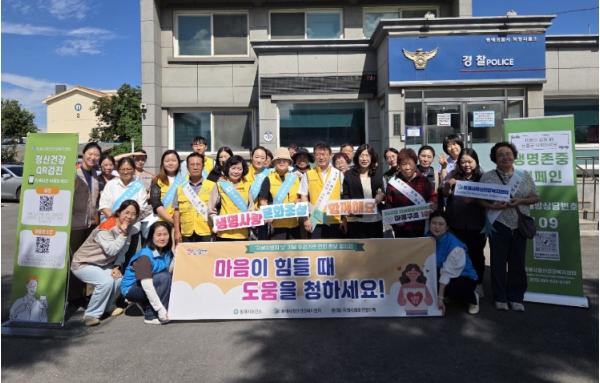 동해시, ‘자살예방의 날’ 맞아 생명존중 캠페인 기사 이미지