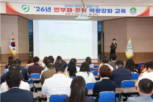 의령군, 공직자 반부패·청렴 교육 실시 기사 이미지