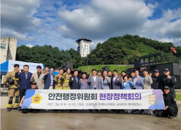 경기도의회 안전행정위원회, 소방 교육·훈련 현장 찾아 대응역량 점검