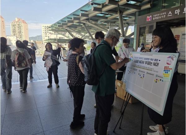 동대문구·동부교육지원청, 청량리역서 “청렴은 NOW, 부패는 NO” 기사 이미지