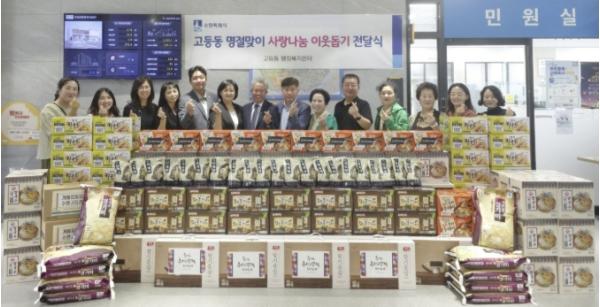 수원시 팔달구 고등동, 추석 명절맞이 이웃돕기 전달식 개최 기사 이미지