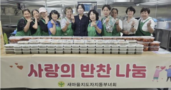 수원시 팔달구 새마을지도자지동부녀회, 사랑의 반찬 나눔으로 이웃사랑 실천 기사 이미지