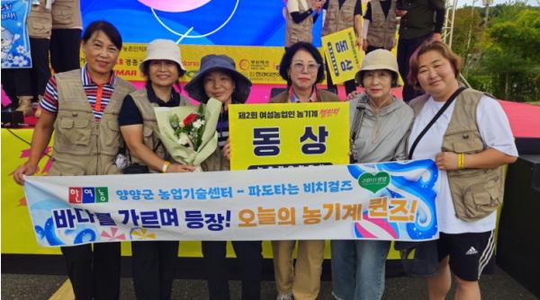양양군 여성농업인 ‘파도타는 비치걸즈팀’, ‘제2회 전국 여성농업인 농기계 챌린지’ 동상 수상 기사 이미지