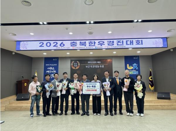 ‘2026년 충북 한우경진대회 시상식’ 성료 기사 이미지