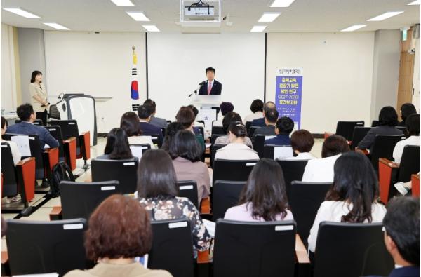 교육연구정보원, 충북교육 중장기 발전 방향 모색 기사 이미지