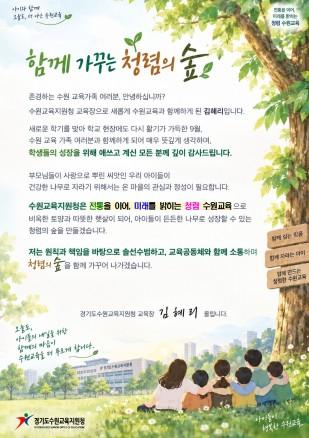 경기도수원교육지원청, 2026학년도 9월 ‘청렴한 수원 교육’ 힘찬 출발 기사 이미지
