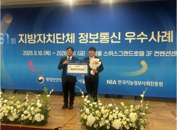 제주도, 인공지능 병해충 감시체계로 정보통신 우수사례 인정 기사 이미지