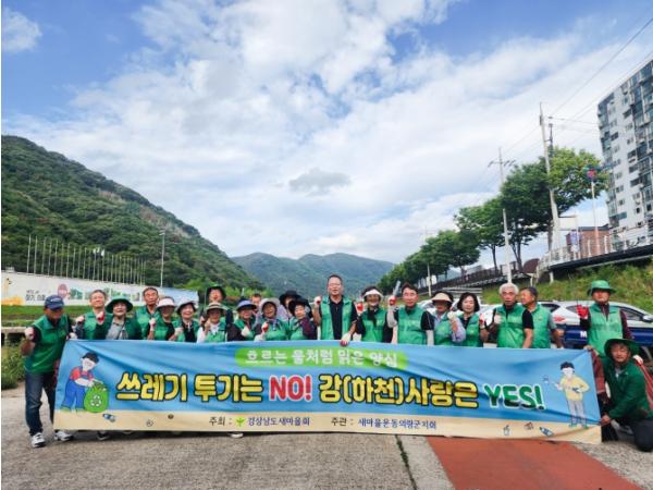 의령군, 자살예방의 날 맞아 생명존중 주간행사 기사 이미지