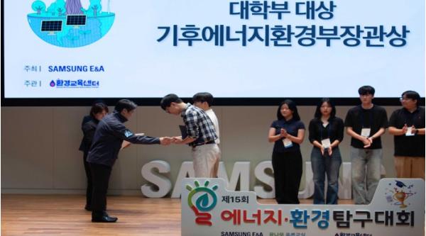 전남대 ‘Engineer Force' 팀, 에너지·환경탐구대회 기후에너지환경부장관상 수상 기사 이미지