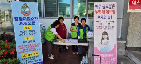 증평군, 재활용품 가져오면 현금·포인트로 보상 기사 이미지