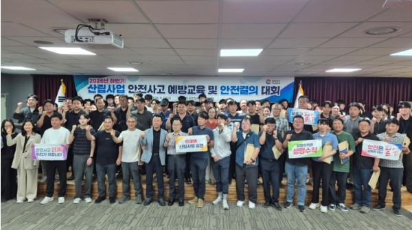 “산림현장 안전, 결의로 다진다”... 경남도, 산림현장 안전 챙긴다 기사 이미지