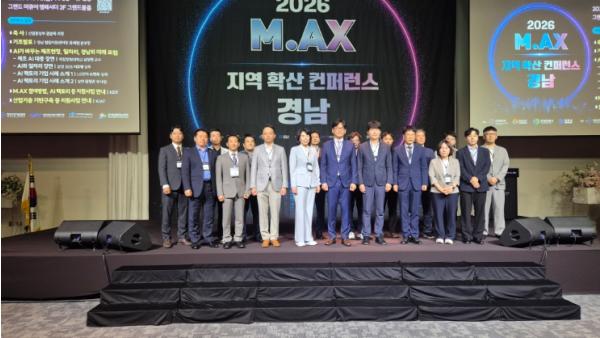 경남도, M.AX로 국가 전략산업 제조혁신 본격 시동 기사 이미지