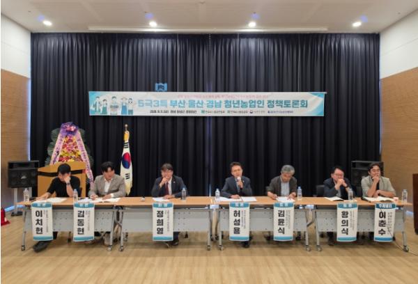 경남4-H연합회, 부·울·경 청년농업인 정책토론회서 정착·성장 지원 방안 제시 기사 이미지