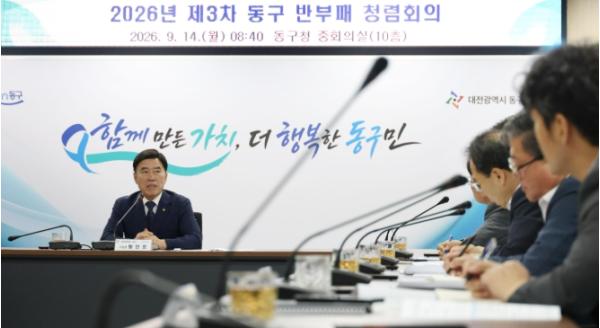 대전 동구, ‘반부패·청렴’ 실천 강화 ‘한뜻’… 공직문화 개선 나서 기사 이미지