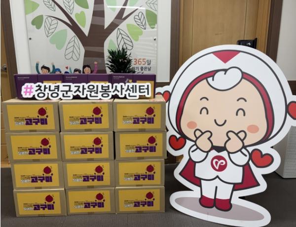 창녕군자원봉사센터, 저소득층 아동·청소년에게 ‘이토록 달콤한 고구미’ 63박스 전달 기사 이미지