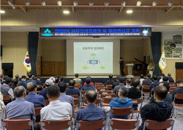 미추홀구, 공동주택 입주자대표회의 운영·방범교육 실시