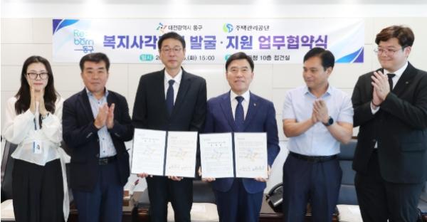 대전 동구-주택관리공단, ‘복지사각지대 발굴·지원’ 강화 맞손 기사 이미지