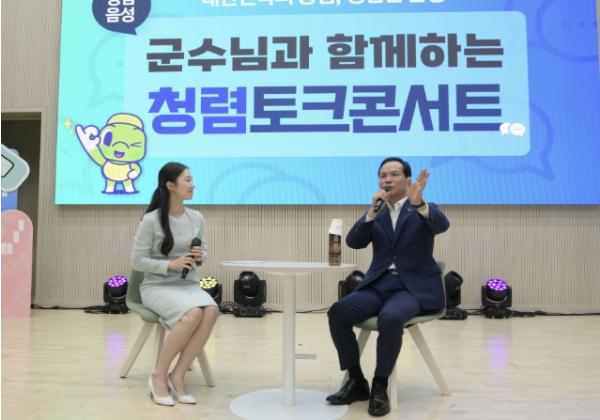 청렴은 신뢰의 기본!...'2026 음성군 청렴콘서트' 성료 기사 이미지