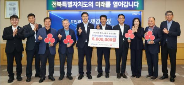 (사)한국새농민 전북특별자치도회, 추석 맞아 이웃사랑 성금 500만원 기탁 기사 이미지