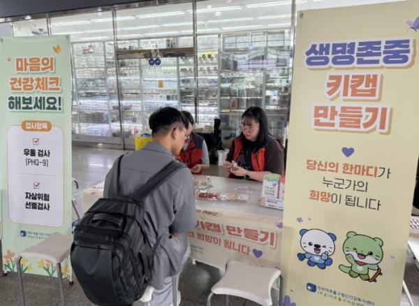 미추홀구, ‘세계 자살 예방의 날’ 맞아 생명 존중 캠페인 펼쳐 기사 이미지