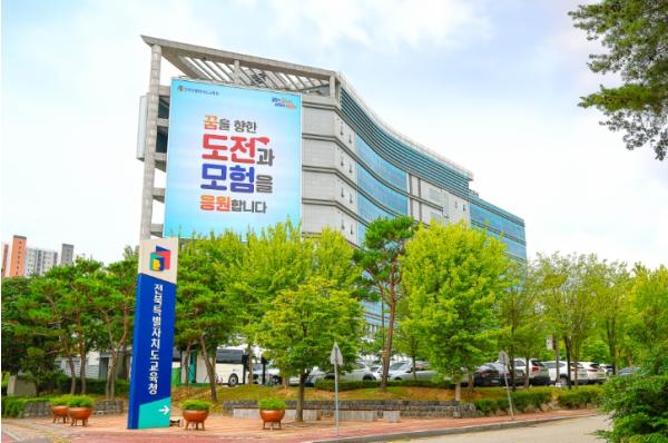 전북교육청 지친 교원에게 쉼과 회복을…‘함께 휴(休)’운영 기사 이미지