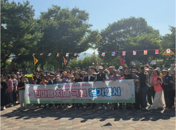 천안시, ‘한마음 치매극복 걷기행사’ 개최 기사 이미지