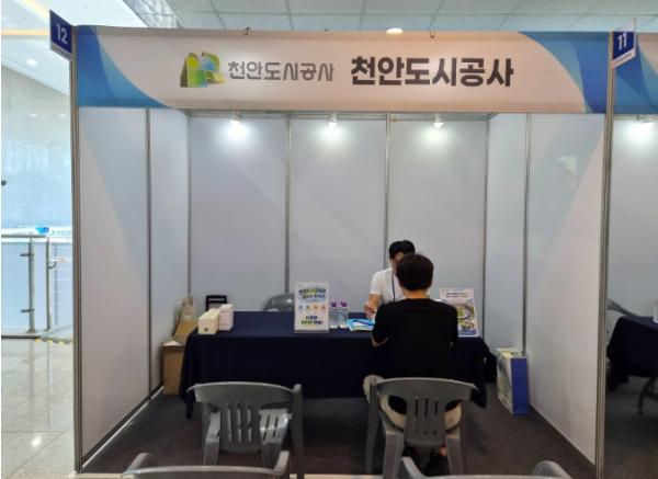 천안도시공사, 한국기술교육대 취업박람회 채용부스 운영 기사 이미지