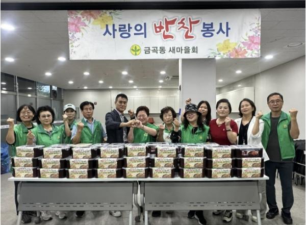 남양주시 금곡동 새마을회, 사랑의 반찬 나눔 봉사 진행 기사 이미지