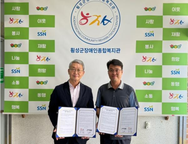 횡성군장애인종합복지관–아카데미안경·콘택트, 지역 장애인 시력 보호 및 복지증진 위한 업무협약 체결 기사 이미지
