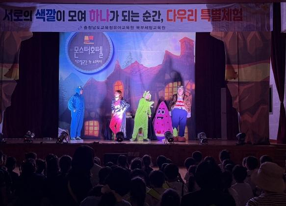 북부체험교육원, 안전으로 배우고 문화로 하나 되는 다우리체험교육 기사 이미지