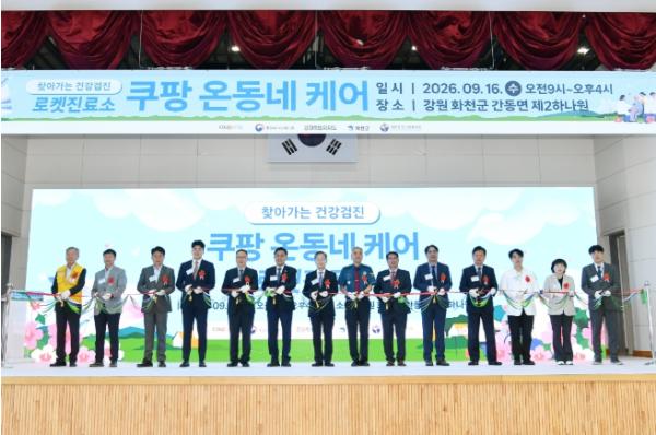 북향민이 머물던 제2하나원 화천군민 의료 서비스 제공 기사 이미지