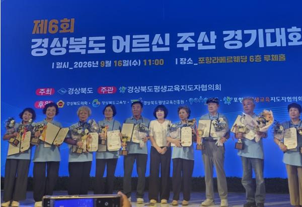 경상북도 주산대회, 어르신 열정 ‘활활’ 기사 이미지