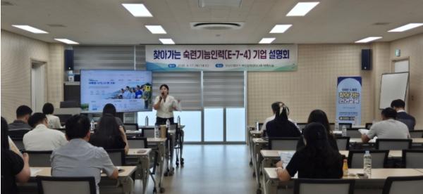 군산시, ‘찾아가는 숙련기능인력(E-7-4) 기업 설명회’ 개최 기사 이미지