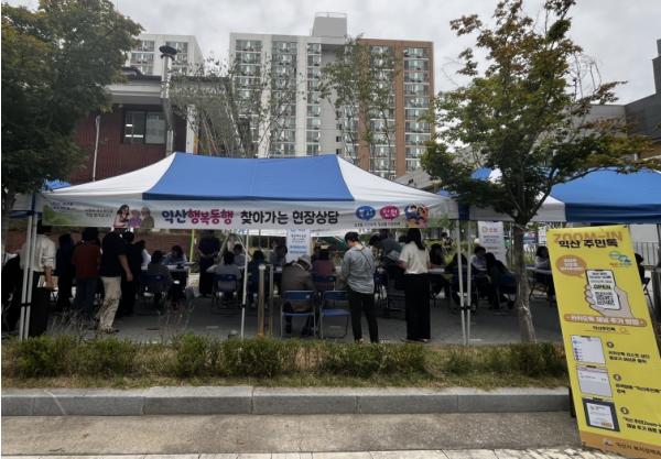 익산시, 시민 곁으로 찾아가는 '행복동행' 첫걸음 기사 이미지