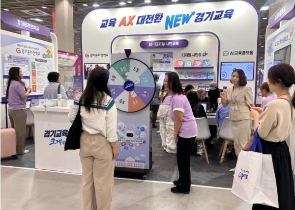 경기도교육청, AI·디지털로 달라지는 미래 교실 체험관 운영 기사 이미지