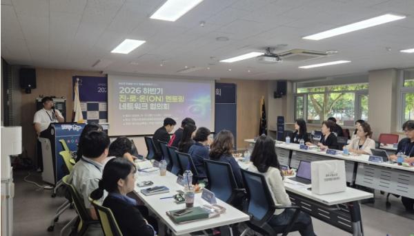 경기도교육청, 2026 하반기 진·로·온(ON) 멘토링 네트워크 협의회 개최 기사 이미지
