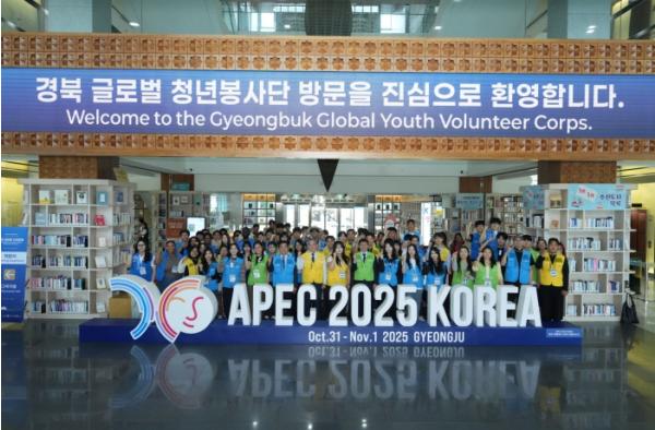 25개국 청년, 경북에서 봉사로 잇는 Post-APEC 기사 이미지