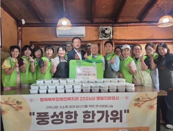 “마음까지 한가득, 풍성한 한가위” 평택북부장애인복지관, 장애인 가정에 추석 명절꾸러미 전달 기사 이미지