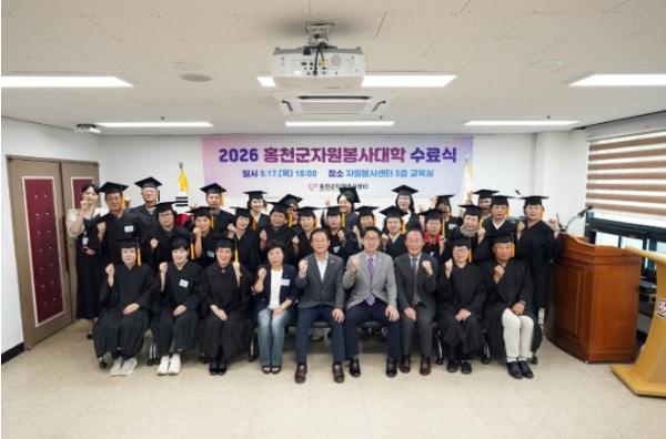 홍천군자원봉사센터, 2026 홍천군자원봉사대학 수료식 개최