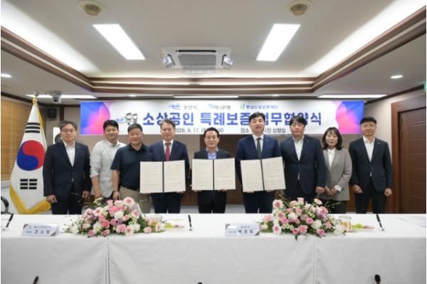 논산시, 소상공인 경영 안정 위한 특례보증 지원 지속