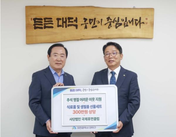 사단법인 국제휴먼클럽, 추석 앞두고 대전 대덕구 이웃에 온정 기사 이미지